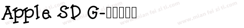 Apple SD G字体转换